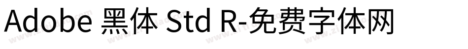 Adobe 黑体 Std R字体转换